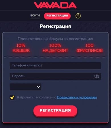 Регистрация, форма для заполенения данных