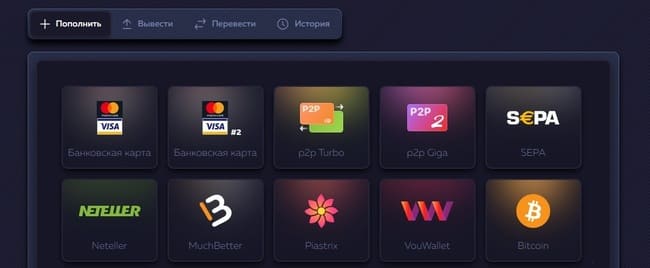 касса, методы пополнения счета