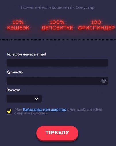 Тіркелу